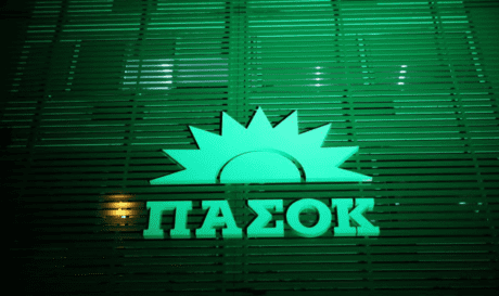 ΠΑΣΟΚ ήλιος λογότυπο Χαριλάου Τρικούπη