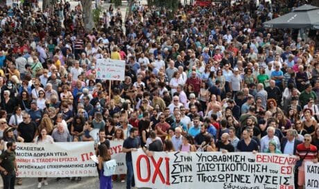 Συλλαλητήριο δημόσια υγεία