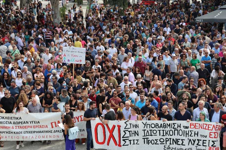 Συλλαλητήριο δημόσια υγεία