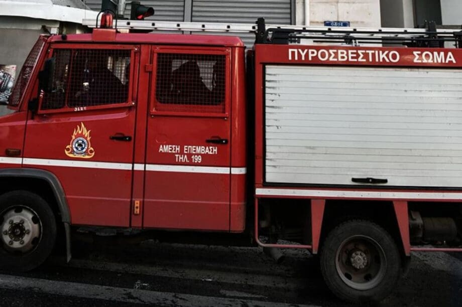 πυροσβεστική
