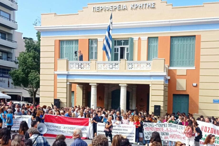 υγεία