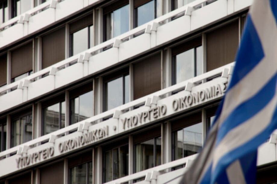 υπουργείο οικονομικών
