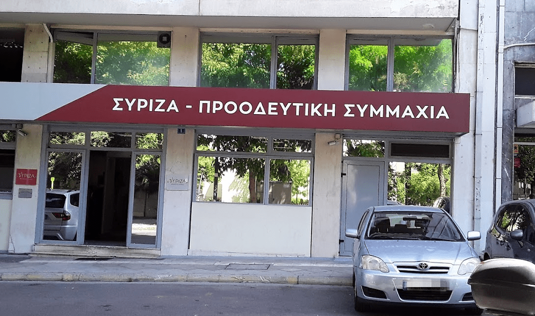 ΣΥΡΙΖΑ γραφεία κόμματος Κουμουνδούρου