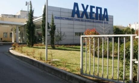 ΑΧΕΠΑ