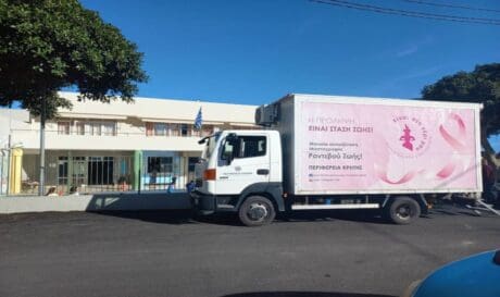 μαστογραφία Στο Γάζι την Πέμπτη (27/2) η Κινητή Μονάδα Μαστογραφίας της Περιφέρειας Κρήτης