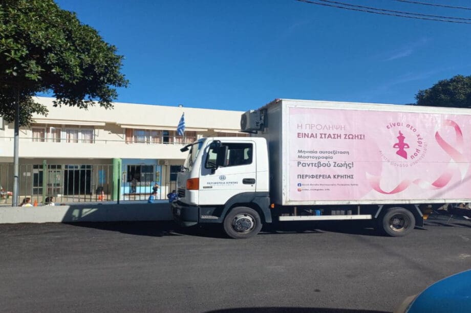 μαστογραφία Στο Γάζι την Πέμπτη (27/2) η Κινητή Μονάδα Μαστογραφίας της Περιφέρειας Κρήτης