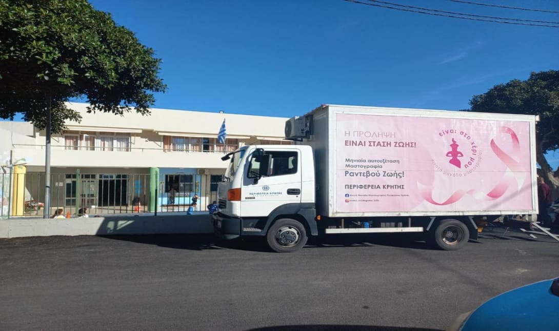 μαστογραφία Στο Γάζι την Πέμπτη (27/2) η Κινητή Μονάδα Μαστογραφίας της Περιφέρειας Κρήτης