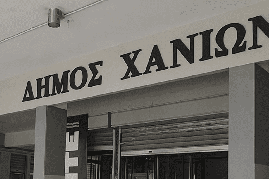 Δήμος Χανίων