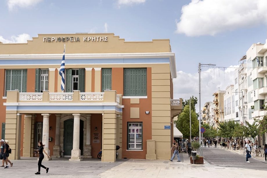 ΠΕΡΙΦΕΡΕΙΑ ΚΡΗΤΗΣ
