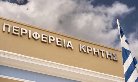 ΠΕΡΙΦΕΡΕΙΑ ΚΡΗΤΗΣ
