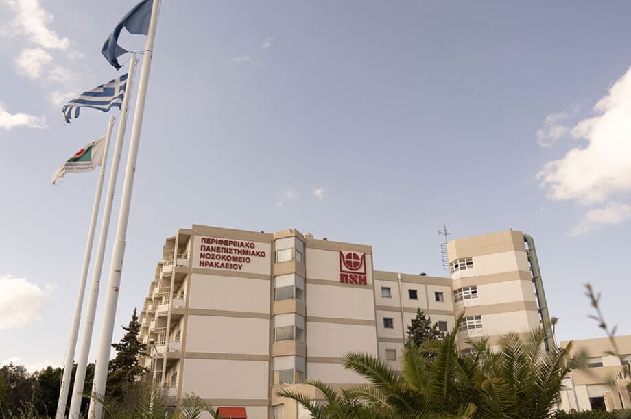 ΠΑΓΝΗ