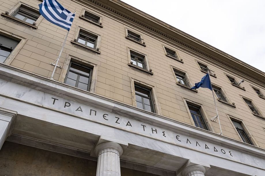 Τράπεζα Ελλάδος