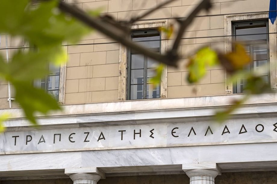 Τράπεζα της Ελλάδος ΤτΕ καταθέσεις