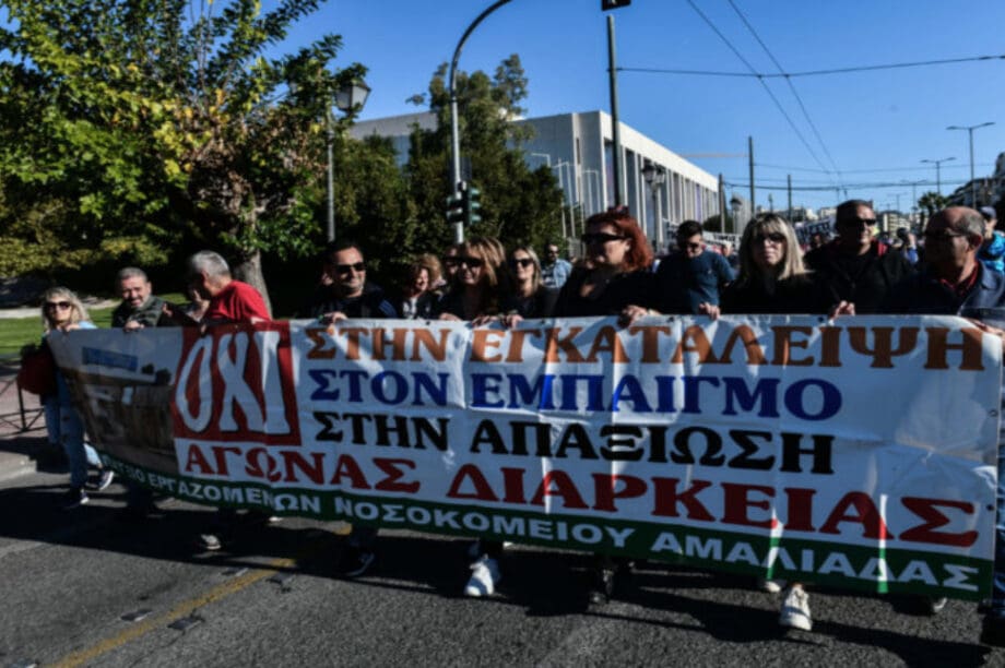 Απεργία Υγειονομικοί Κρήτη