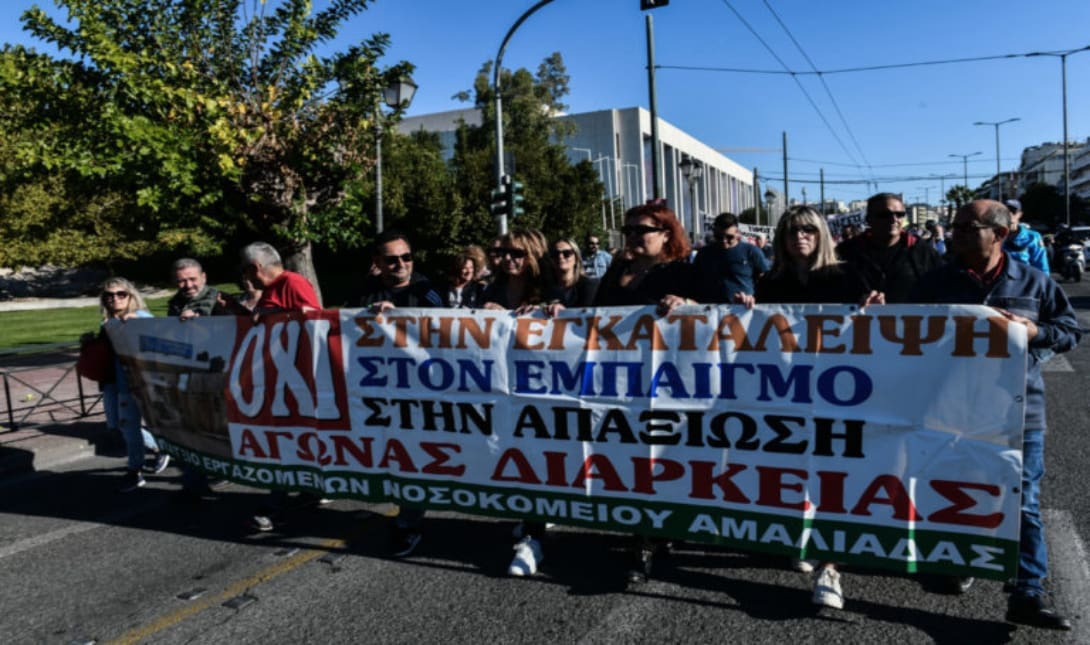 Απεργία Υγειονομικοί Κρήτη