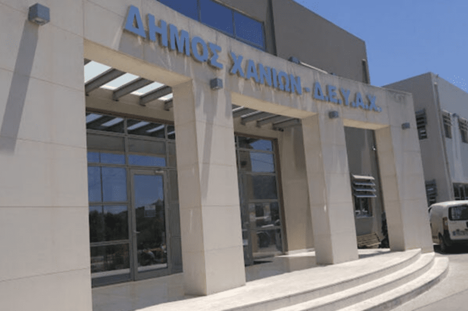 ΔΕΥΑΧ