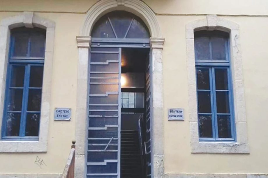εφετείο Χανιά