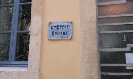 Εφετείο Χανίων