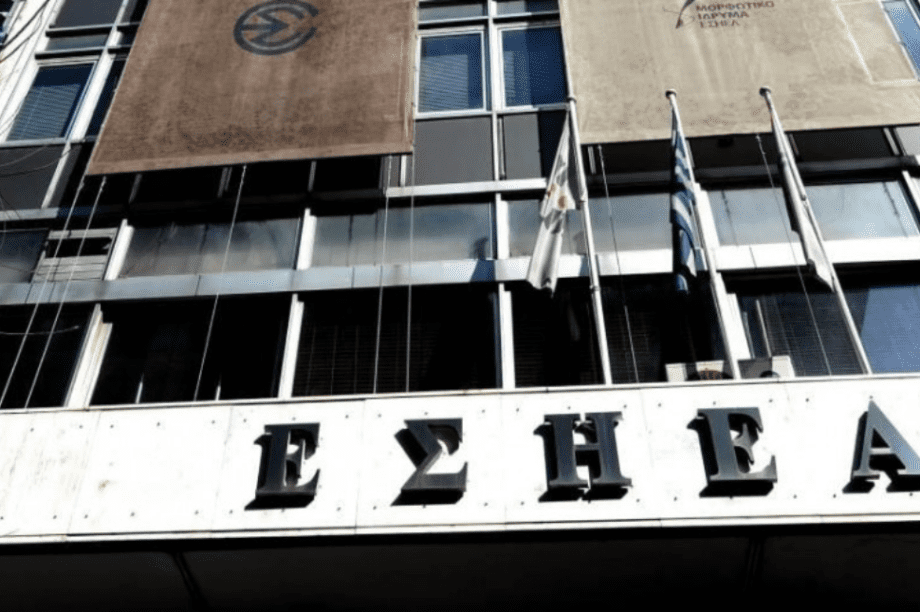 ΕΣΗΕΑ