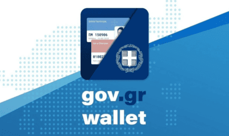 gov.gr myWallet