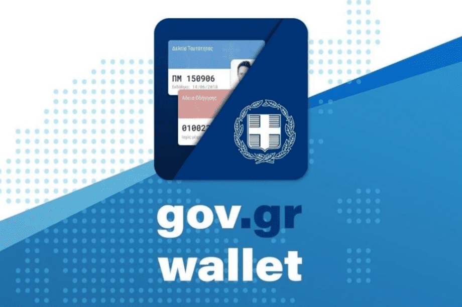 gov.gr myWallet