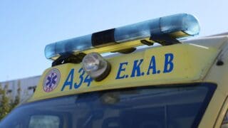 ΕΚΑΒ