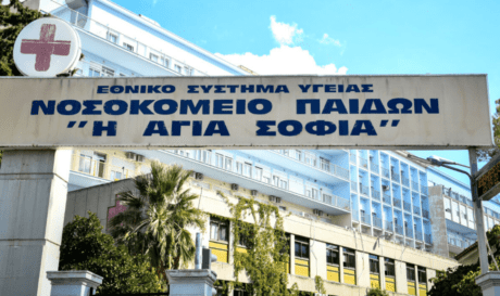 νοσοκομείο Παίδων «Η Αγία Σοφία»