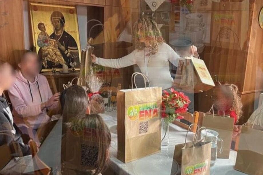 Η κοινωνική οργάνωση «Είμαστε Ένα»
