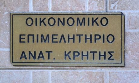 Οικονομικο Επιμελητηρίο Ανατ. Κρητης