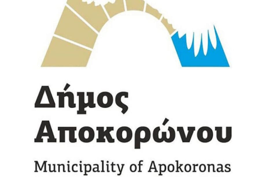 Δήμος Αποκορώνου