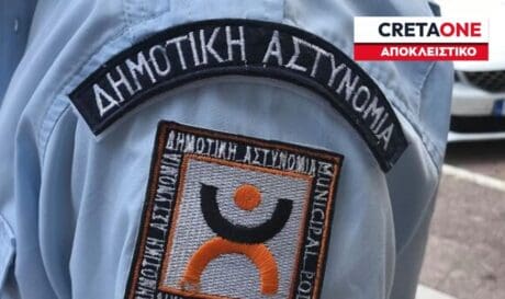 Δημοτική Αστυνομία