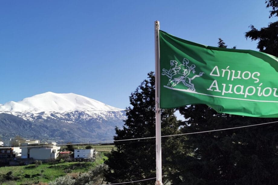 δήμος Αμαρίου