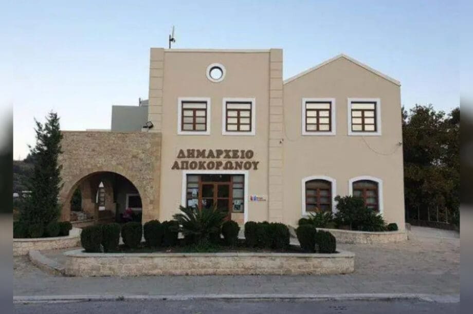 δημαρχείο Αποκορώνου