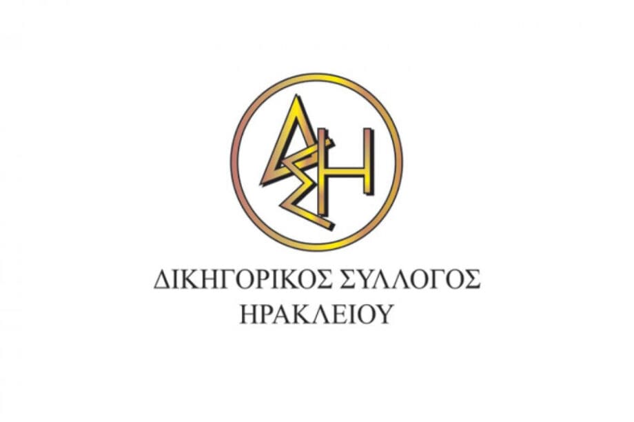 Δικηγορικός Σύλλογος Ηρακλείου