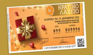 Πρωτοχρονιάτικο λαχείο 2026: Έγινε η κλήρωση