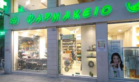 Εφημερεύοντα φαρμακεία