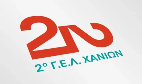 Σύλλογος Γονέων 2ου ΓΕΛ Χανίων