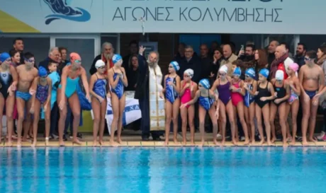 Κολυμβητήριο Χανίων Αγιασμός