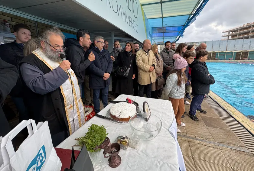 Κολυμβητήριο Χανίων Αγιασμός 