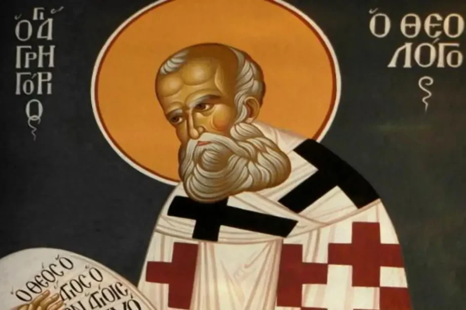 Άγιος Γρηγόριος Ναζιανζηνός ο Θεολόγος