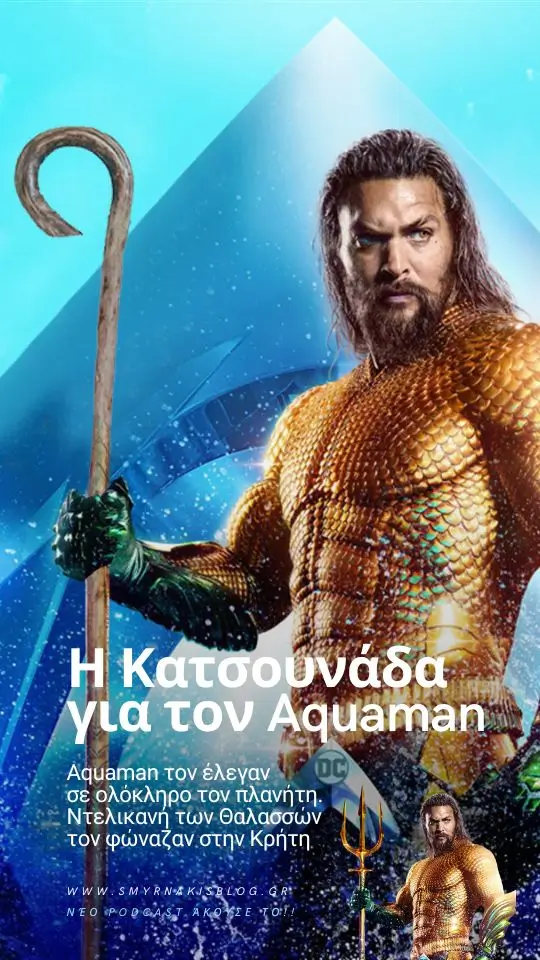 Μάρκος Σμυρνάκης