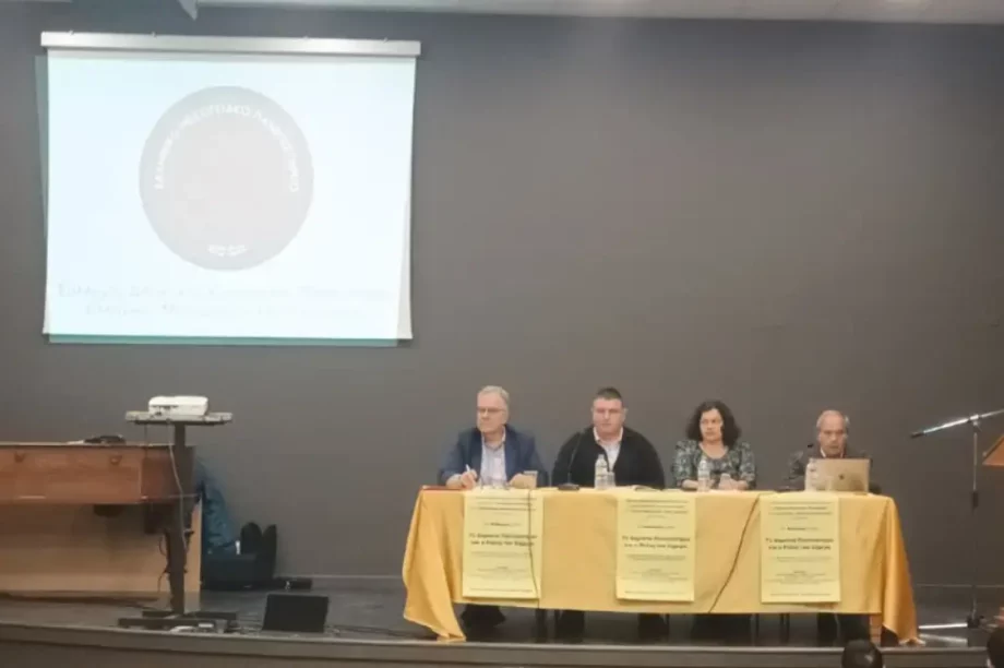 Δημόσιο Πανεπιστήμιο εκδήλωση ΕΛΜΕΠΑ
