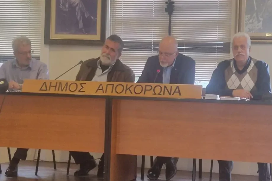δημοτικό συμβούλιο Αποκορώνου
