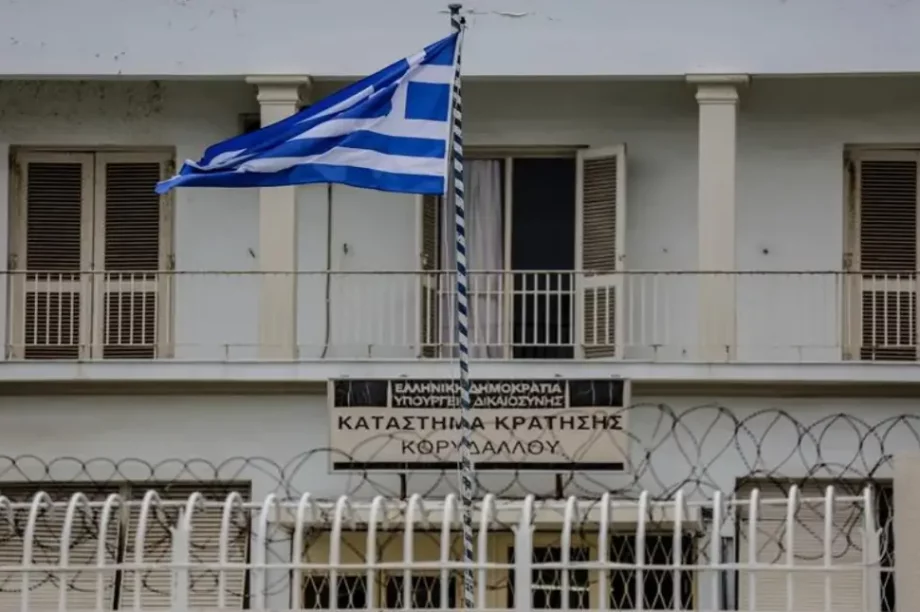 Φυλακές Κορυδαλού