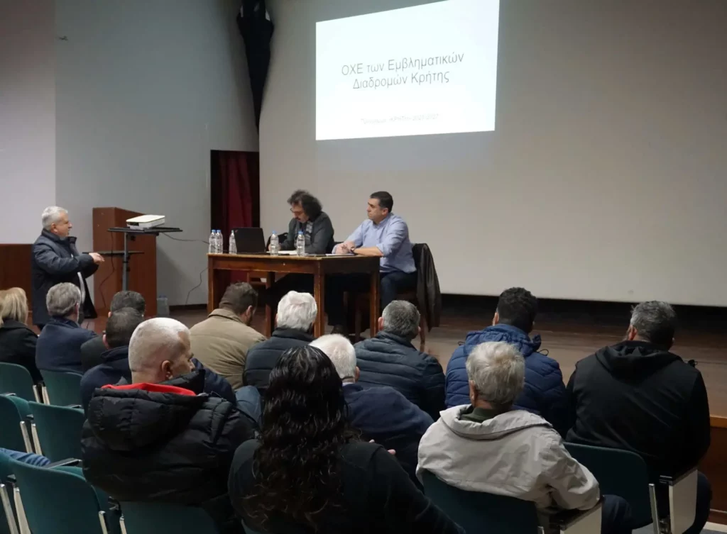 2η σημειακή Συνάντηση Διαβούλευσης της Στρατηγικής Ολοκληρωμένης Χωρικής Επένδυσης των Εμβληματικών Διαδρομών