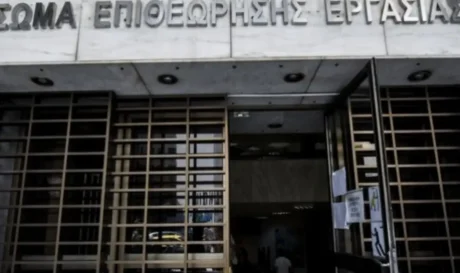 επιθεώρηση εργασίας