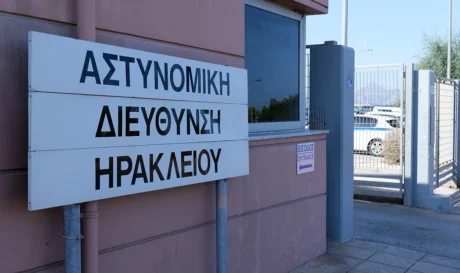 Αστυνομία -MAT