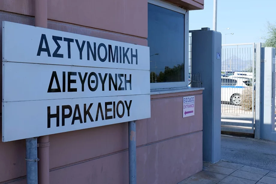 Αστυνομία -MAT
