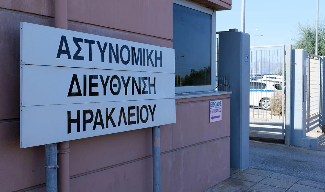 Αστυνομία -MAT