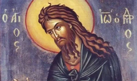 Άγιος Ιωάννης